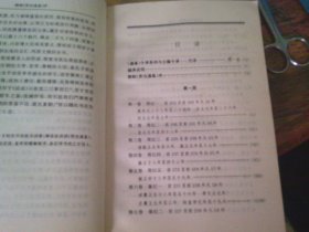 白话资治通鉴 中华书局 1-20全二十卷，品相见图