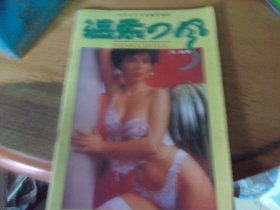 温柔的风 世界女子内衣摄影专辑