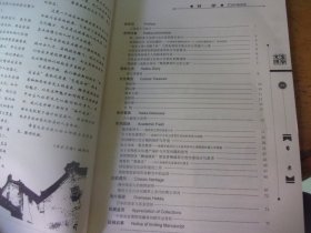 客家文博  2012年第2期>总第6期