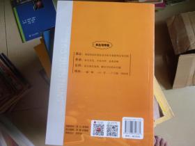 美国急诊临床经验荟萃 美国急诊临床365问