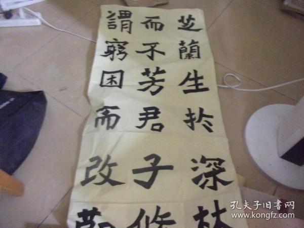 2020年 广东省教师书法大赛获奖作品原件 =梅州师范学较附属小学  钟元阳书法1张---保真!