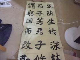 2020年 广东省教师书法大赛获奖作品原件 =梅州师范学较附属小学  钟元阳书法1张---保真!