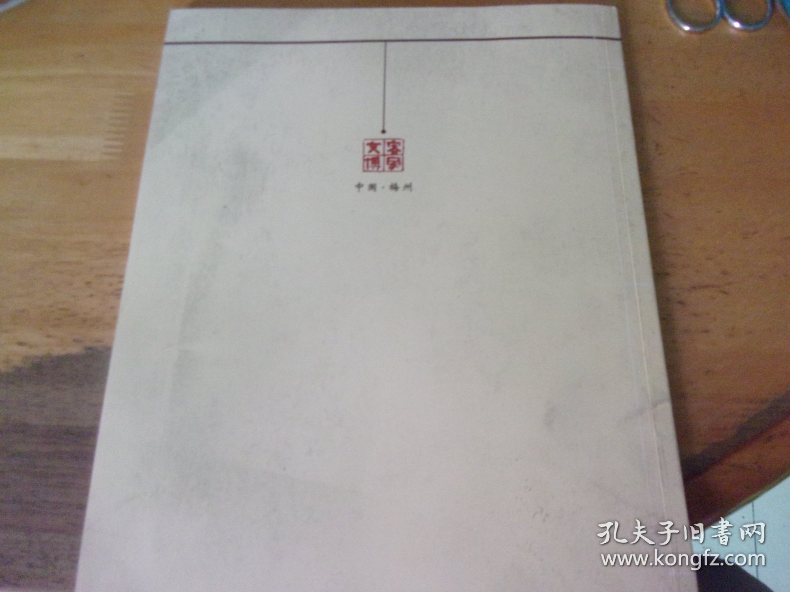 客家文博  2012年第2期>总第6期