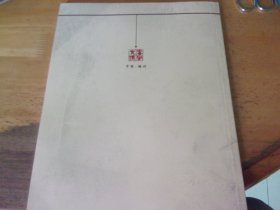 客家文博  2012年第2期>总第6期