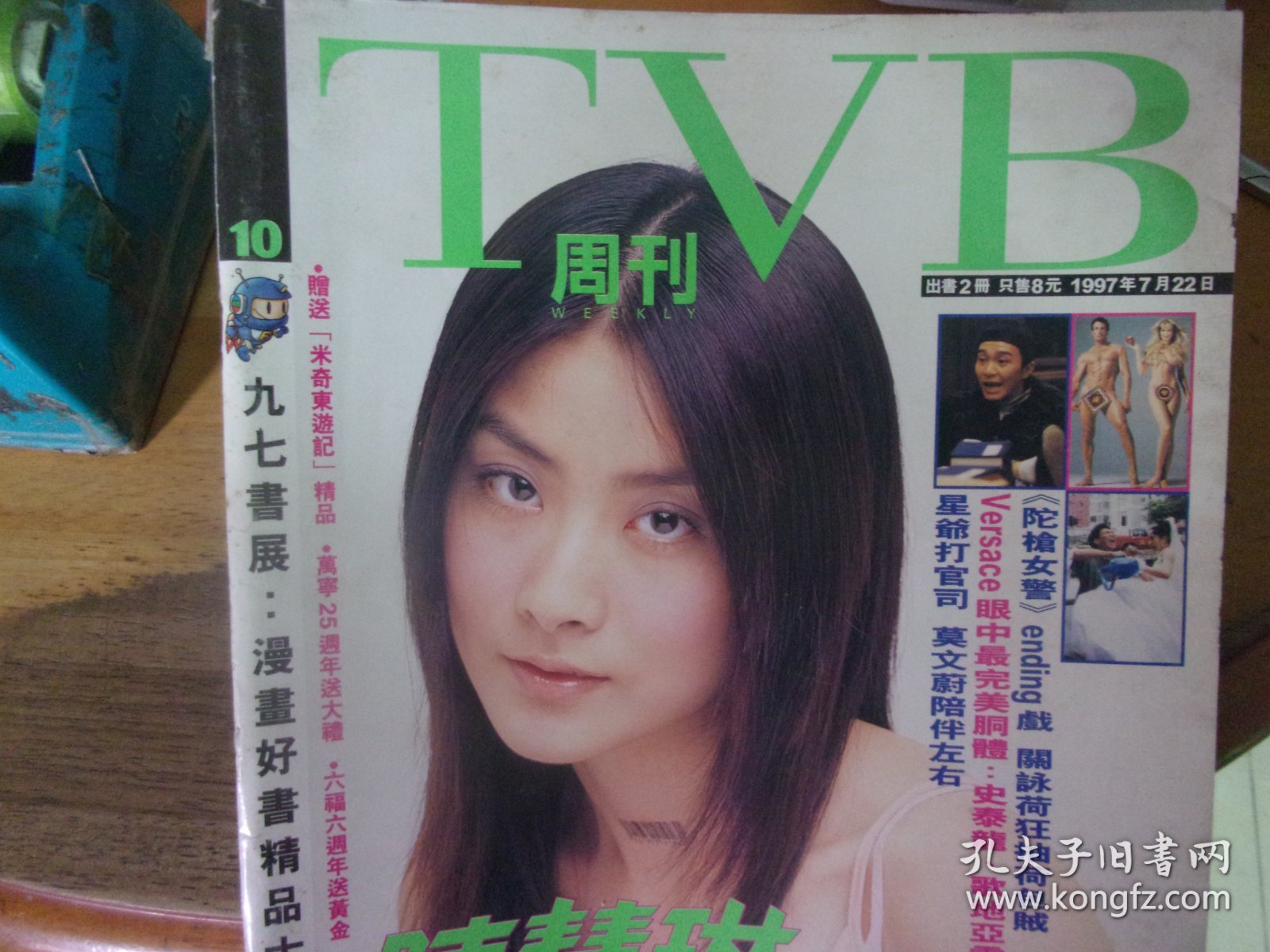 TVB 10