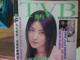 TVB 10