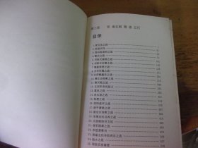 中国战争画卷（第三卷）   连环画