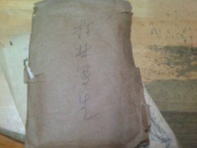 廣東省文史館館員.廣州老畫家李文育先生80年代桂林山水作品原稿一組 計(jì)有名片大小水粉畫12幅/名片大小折疊賀年卡原稿1件/名片大小黑白素寫17幅.沒有簽名但保真,如圖實(shí)拍..另送2張有李文育簽名作品2張,另弣桂林火柴廠山水火花印稿18小張有多張連體