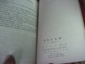 毛泽东选集 一卷本 袖珍本1968年1版1印  有盒子上有题词,林的名字均在