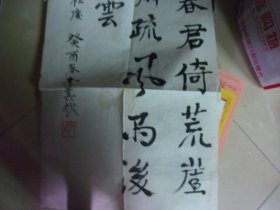 李其钦老先生书法  画竹诗一首以志社庆--  广州师院中文系老教师,编有《书法知识》讲义.诗社会员 -保真!