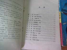 奇剑箫女情  上中下3册全 -品以图为准