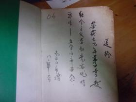 老中医黄仰模(广州中医药大学教授,博士导,金匮专家)1981-1984年日记1本,写满,手记旁粘贴票证若干,如图.