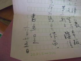 李孟昱书法集 民俗墨象 夹著名新闻人,当代岭南文化名家,原《南方周末》主编,《南方日报》社长李孟昱先生毛笔信札1通保真