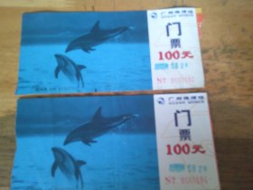 广州海洋馆门票 门票2枚 100元参观券