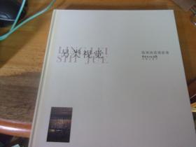 另类视觉 温斌画意摄影集