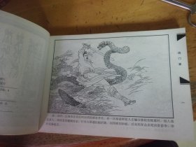 鸿门宴   32开连环画  1版1印==品以图为准