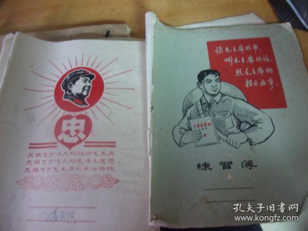 中国或广东纺织业文献--潘长源历次运动中自我检查/全面检查/交待资料一打--资料丰富,涉及多个纺织厂历史--曾在上海申新/富中/嘉丰/广东麻纺厂等处工作