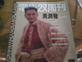 电影双周刊 537