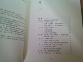 中国学术思想研究辑刊