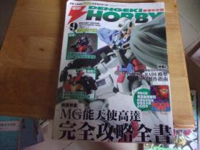 电击 HOBBY 2009/9