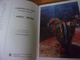 香港摄影学会金禧纪念