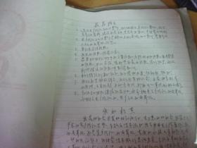 中国或广东纺织业文献--潘长源历次运动中自我检查/全面检查/交待资料一打--资料丰富,涉及多个纺织厂历史--曾在上海申新/富中/嘉丰/广东麻纺厂等处工作