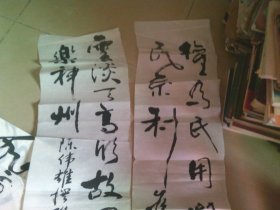 陈少秋先生书法1张 对联1对2条 广州书画名家 .保真
