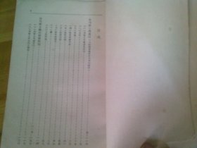 论列宁主义基础 论列宁主义底几个问题