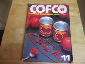 COFCO 11  1990年,英文版多图,有酒类/茶叶等广吿