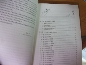 靳瑞学术思想及靳三针疗法经验集成