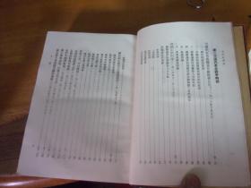 毛泽东选集 一卷本--大32开1966年1版1印. 带匣,匣上有原广州中医学院书记孙沐寒教授签名