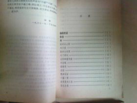 西窗随笔 全1-10共十册   一版一印