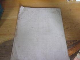 96全国象棋锦标赛（团体）对局选（下 ) 油印本