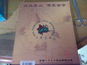 云南普洱茶 2006年冬