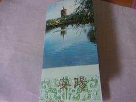 安阳   折页