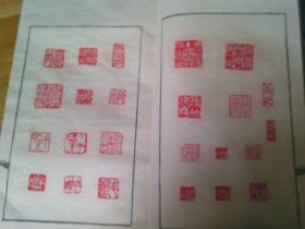 线装手铃印谱一本 石不能言最可人 守拙室主 似为温远之?先生印谱 自己看是谁