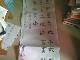 李根书法 广州市象岗诗书画会成立两周年雅集作品 自作诗1首 - 保真..老诗人、书法家