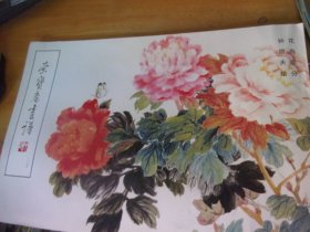 荣宝斋画谱 115   一一五  花鸟部分 钟质夫绘