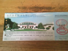 门票    秦始皇帝陵博物院优惠票  票价55元券