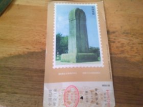 门票   中国乾陵邮资门票 半价票 24元券 背为荷花邮票