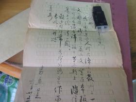 李孟昱书法集 民俗墨象 夹著名新闻人,当代岭南文化名家,原《南方周末》主编,《南方日报》社长李孟昱先生毛笔信札1通保真