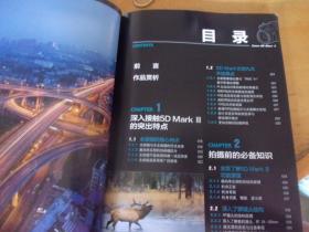 Canon 5D Mark III实拍圣经