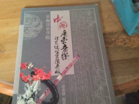 中国广东音乐谭炎健笛箫演奏版 带光盘