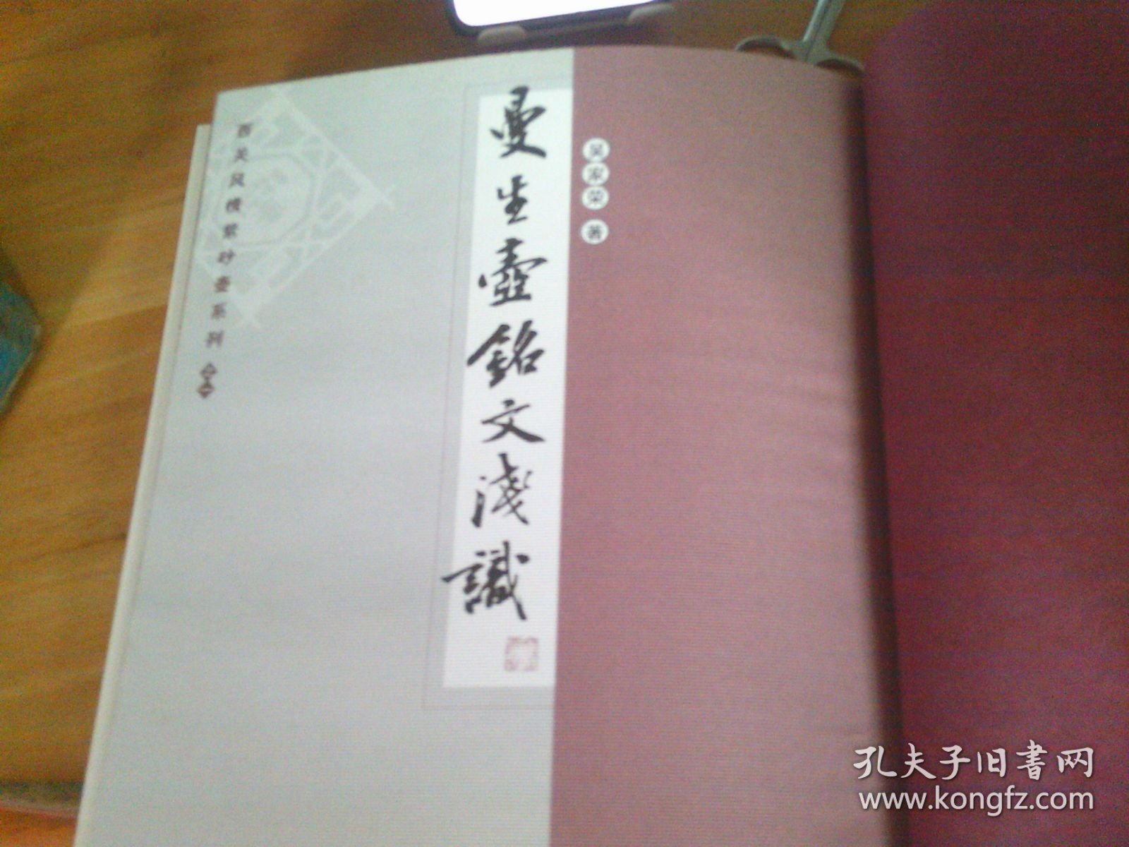 曼生壶铭文浅识