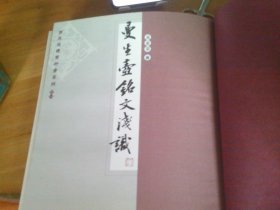 曼生壶铭文浅识