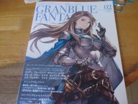 GRANBLUE FANTASY  02 碧蓝幻想   日文原版