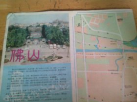 佛山 旅游图 1985年1版1印