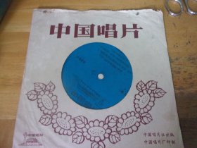 小薄膜唱片：儿童歌曲 红花向着毛主席开 我们是毛主席的红小兵 等