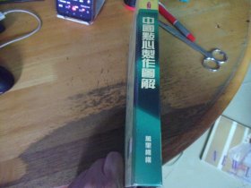 中国点心制作图解