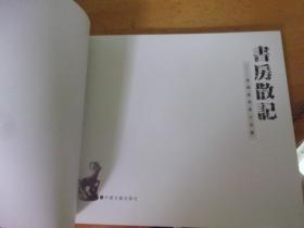 书房散记(张铁威扇面小品选)
